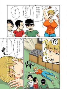 [魔劍个人汉化][のびしろ] 和美と義弟、その息子たち_09