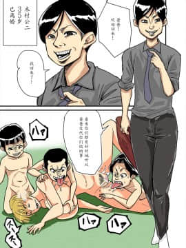 [魔劍个人汉化][のびしろ] 和美と義弟、その息子たち_15