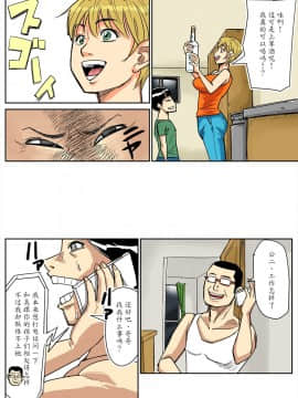 [魔劍个人汉化][のびしろ] 和美と義弟、その息子たち_28
