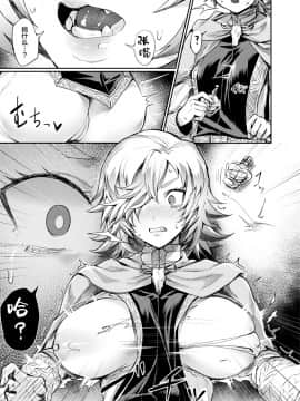 [新桥月白日语社][越後屋タケル] 奥さまは王子さま (コミックアンリアル 2019年4月号 Vol.78)_03_363