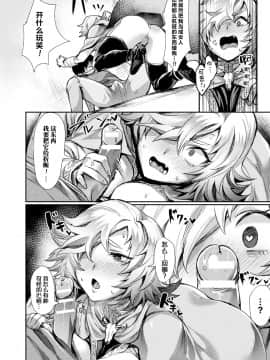[新桥月白日语社][越後屋タケル] 奥さまは王子さま (コミックアンリアル 2019年4月号 Vol.78)_06_366