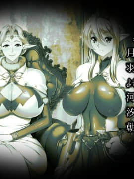[ルネ] 巨乳エルフ母娘催眠 「はい……人間様のオチ○ポを母娘でしゃぶらせていただきます……」_staff02