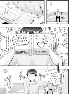 [中国翻訳]  [ブリッツクリーク] 初めての寝取られマゾ化調教_006