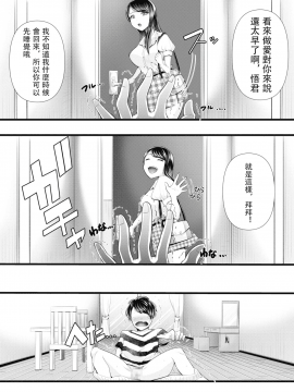 [中国翻訳]  [ブリッツクリーク] 初めての寝取られマゾ化調教_072
