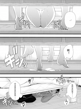 [中国翻訳]  [ブリッツクリーク] 初めての寝取られマゾ化調教_133