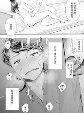 [中国翻訳]  [ブリッツクリーク] 初めての寝取られマゾ化調教_152