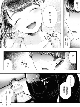 [中国翻訳]  [ブリッツクリーク] 初めての寝取られマゾ化調教_159