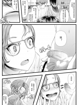 [中国翻訳]  [ブリッツクリーク] 初めての寝取られマゾ化調教_169