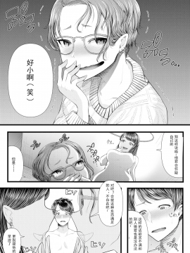 [中国翻訳]  [ブリッツクリーク] 初めての寝取られマゾ化調教_170