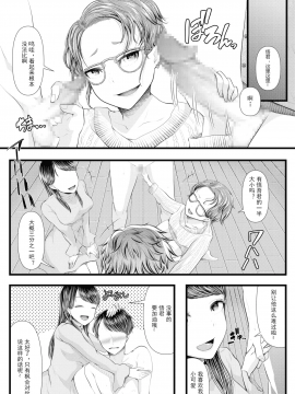 [中国翻訳]  [ブリッツクリーク] 初めての寝取られマゾ化調教_171