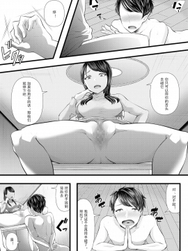 [中国翻訳]  [ブリッツクリーク] 初めての寝取られマゾ化調教_175