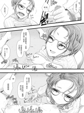 [中国翻訳]  [ブリッツクリーク] 初めての寝取られマゾ化調教_197