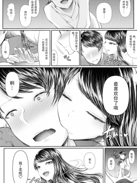 [中国翻訳]  [ブリッツクリーク] 初めての寝取られマゾ化調教_259