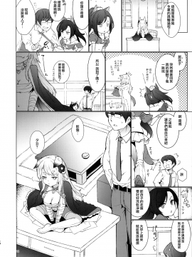 [無邪気漢化組](C94) [Cherish (西村にけ)] その嫁狂犬につき (アズールレーン)_MJK-19-T1937-014
