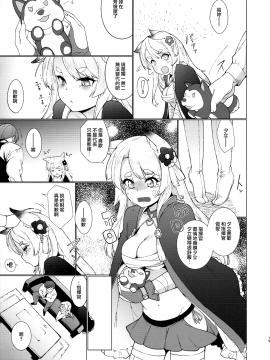 [無邪気漢化組](C94) [Cherish (西村にけ)] その嫁狂犬につき (アズールレーン)_MJK-19-T1937-015