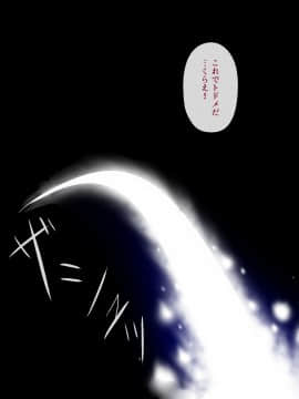 [さくら宣言] 正義の魔法少年は性奴隷に変身しました。_002_01_01