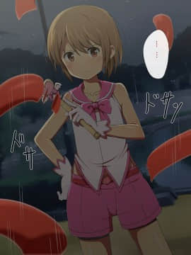 [さくら宣言] 正義の魔法少年は性奴隷に変身しました。_003_01_02