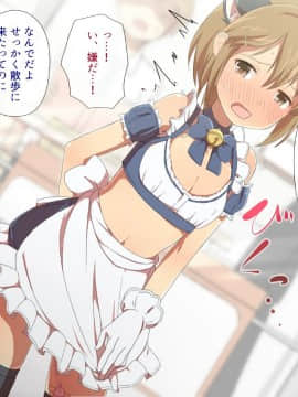 [さくら宣言] 正義の魔法少年は性奴隷に変身しました。_049_06_03
