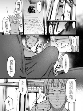 (コミティア128) [薺屋本舗 (7zu7)] 甘く、囁き咲く。 [DL版]_06_03
