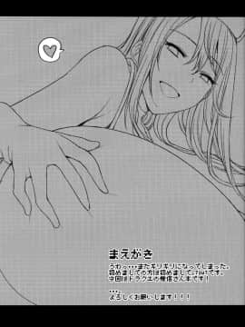 (サンクリ2016 Summer) [薺屋本舗 (7zu7)] ゆるして!僧侶さん (ドラゴンクエストIII) [小付个人汉化]_002