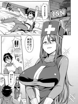 (サンクリ2016 Summer) [薺屋本舗 (7zu7)] ゆるして!僧侶さん (ドラゴンクエストIII) [小付个人汉化]_004