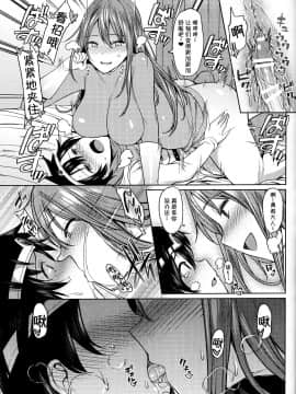 (サンクリ2016 Summer) [薺屋本舗 (7zu7)] ゆるして!僧侶さん (ドラゴンクエストIII) [小付个人汉化]_013