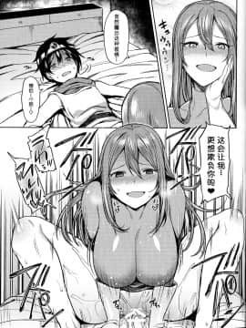 (サンクリ2016 Summer) [薺屋本舗 (7zu7)] ゆるして!僧侶さん (ドラゴンクエストIII) [小付个人汉化]_015