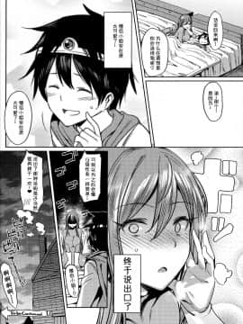 (サンクリ2016 Summer) [薺屋本舗 (7zu7)] ゆるして!僧侶さん (ドラゴンクエストIII) [小付个人汉化]_018