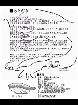(サンクリ2016 Winter) [薺屋本舗 (7zu7)] 仄暗い闇の底から (グランブルーファンタジー) [无毒汉化组] [DL版]_020