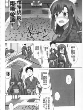 [石神一威] いつセックスするの、今でしょ!_017
