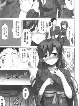 [石神一威] いつセックスするの、今でしょ!_018