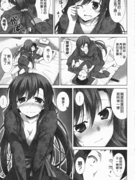 [石神一威] いつセックスするの、今でしょ!_020