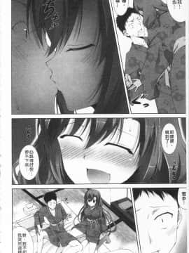 [石神一威] いつセックスするの、今でしょ!_021