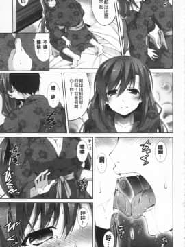 [石神一威] いつセックスするの、今でしょ!_022