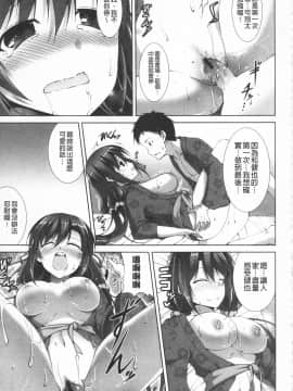 [石神一威] いつセックスするの、今でしょ!_026