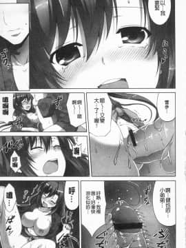[石神一威] いつセックスするの、今でしょ!_028