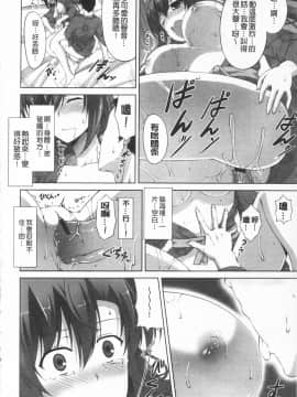 [石神一威] いつセックスするの、今でしょ!_029