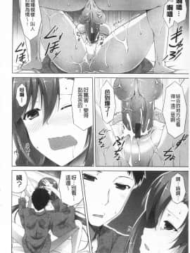 [石神一威] いつセックスするの、今でしょ!_033