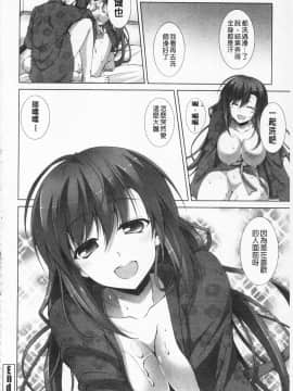 [石神一威] いつセックスするの、今でしょ!_039