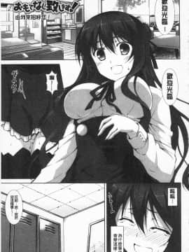 [石神一威] いつセックスするの、今でしょ!_040