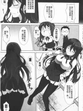 [石神一威] いつセックスするの、今でしょ!_042