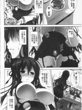 [石神一威] いつセックスするの、今でしょ!_043