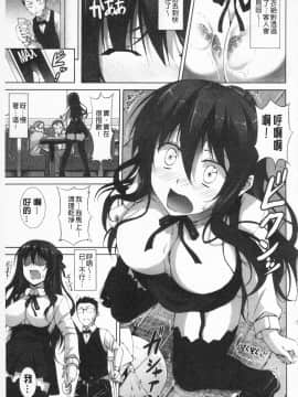 [石神一威] いつセックスするの、今でしょ!_044