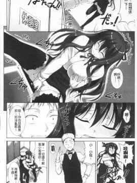[石神一威] いつセックスするの、今でしょ!_045