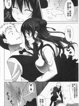 [石神一威] いつセックスするの、今でしょ!_047
