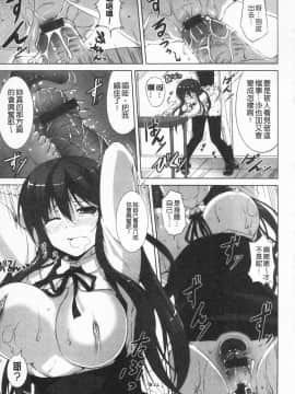 [石神一威] いつセックスするの、今でしょ!_052