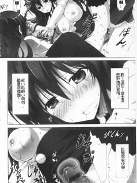 [石神一威] いつセックスするの、今でしょ!_053