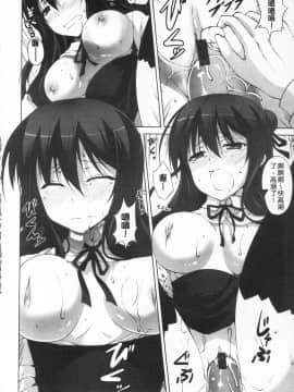 [石神一威] いつセックスするの、今でしょ!_057