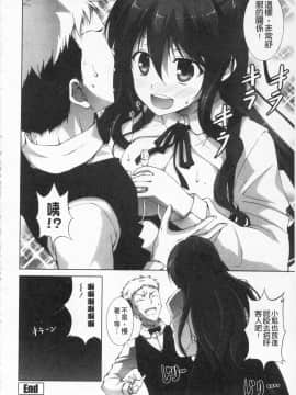 [石神一威] いつセックスするの、今でしょ!_059