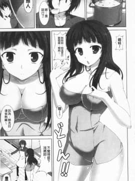 [石神一威] いつセックスするの、今でしょ!_060